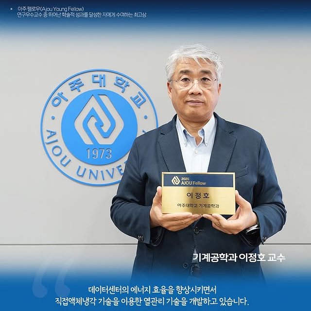 인스타그램_2025년 연구우수교수 시상식