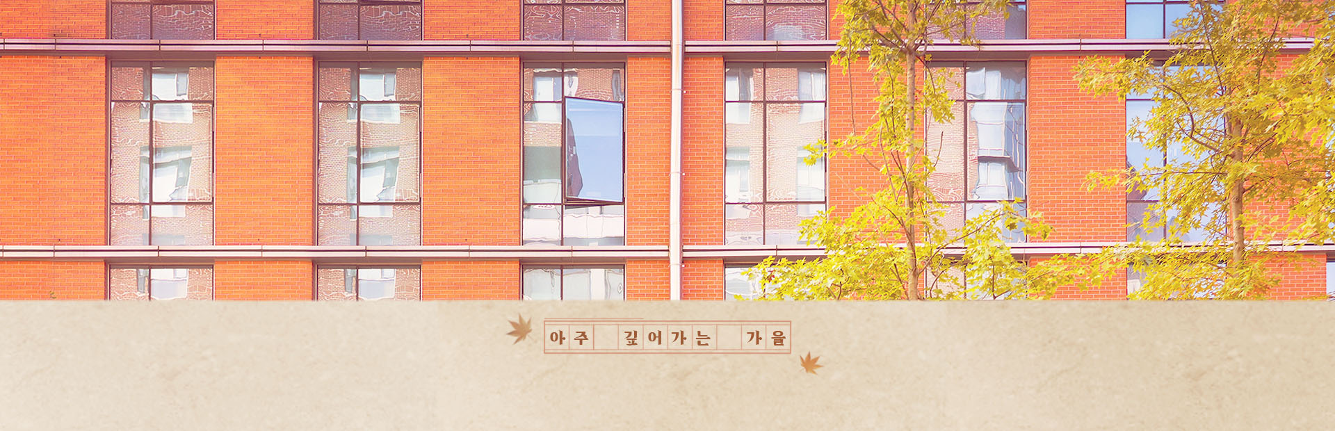 아주 깊어가는 가을 page2